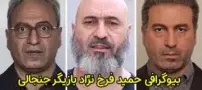 بیوگرافی حمید فرخ نژاد و همسرش | بازیگری که مهاجرت کردند