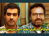 بیوگرافی بازیگران فصل سوم سرزمین مادری + داستان و زمان پخش