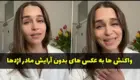 چهره امیلیا کلارک بدون آرایش | چرا مادر اژدها 50 ساله به نظر می رسد؟