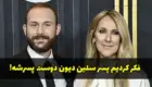 پسر سلین دیون خواننده آهنگ تایتانیک همگان را شگفت زده کرد!