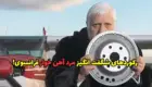 مرد آهن خوار فرانسوی به نام میشل لوتیتو روزانه 900 گرم فلز می خورد!