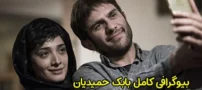 بیوگرافی بابک حمیدیان بازیگر تئاتر و سینما و همسرش