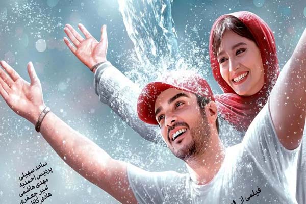 اسامی بازیگران فیلم سینمایی پول و پارتی
