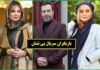 عکس و اسامی بازیگران سریال بی‌ نشان | ماجرای داستان