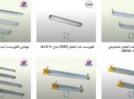 مهتابی ضد انفجار, راه‌حلی ایمن برای روشنایی در محیط‌های خطرناک