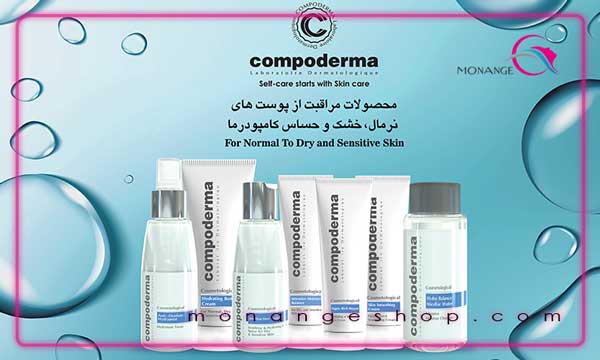 کرم آبرسان کامپودرما
