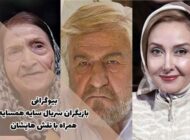 بیوگرافی بازیگران سریال سایه همسایه | عکس و اسامی