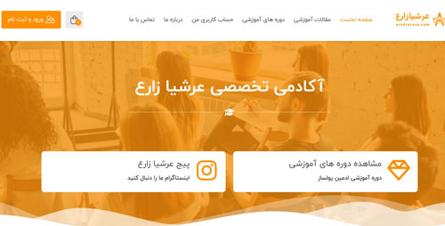آکادمی عرشیا زارع؛ مسیری برای دستیابی به استقلال مالی با آموزش حرفه‌ای شغل ادمینی