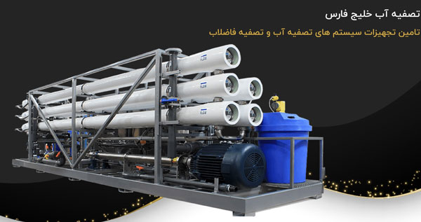 تصفیه آب صنعتی و کاربردهای پمپ آب خانگی