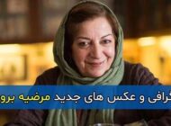 بیوگرافی مرضیه برومند نویسنده و کارگردان | عکس