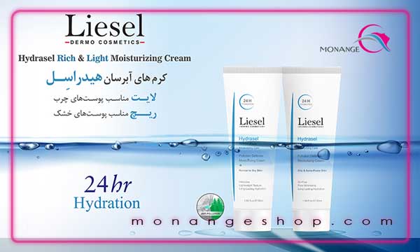 کرم آبرسان لایسل
