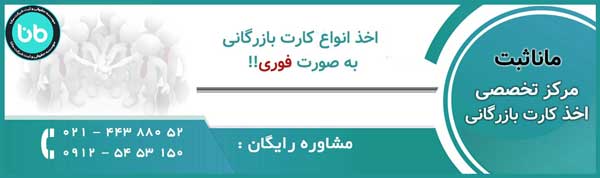 کارت بازرگانی