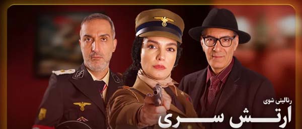خلاصه داستان سریال ارتش سری