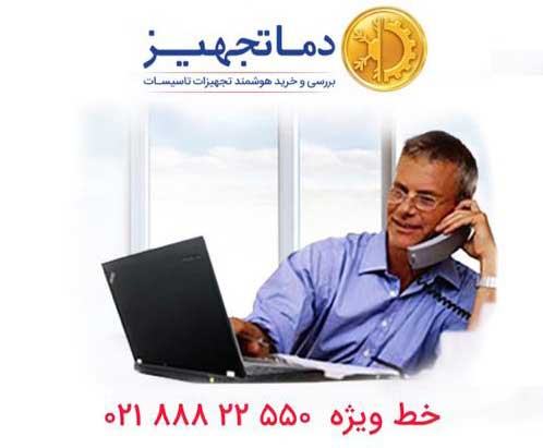 دماتجهیز
