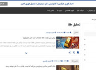 یوتوتایمز؛ به‌روزترین سایت اخبار بازارهای مالی