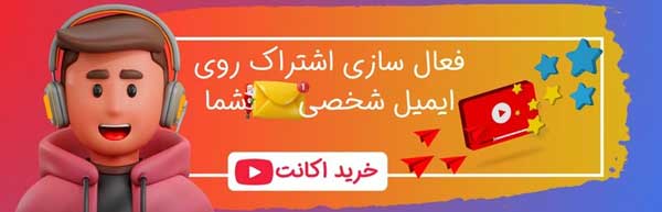 خرید اشتراک یوتیوب پریمیوم اختصاصی