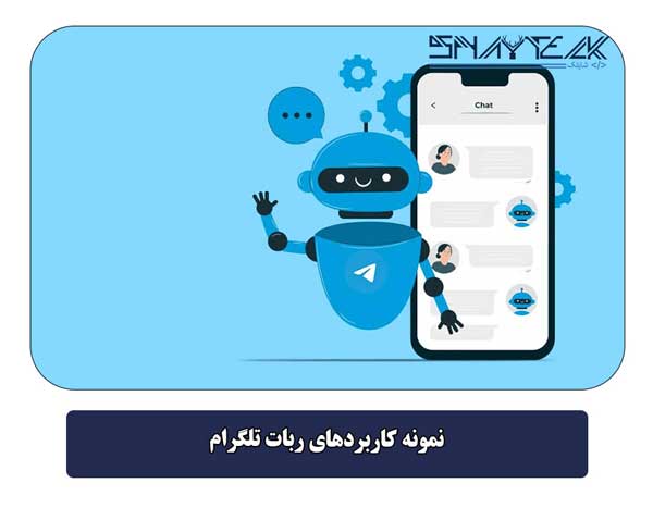 ویژگیهای کلیدی یک ربات تلگرام موفق