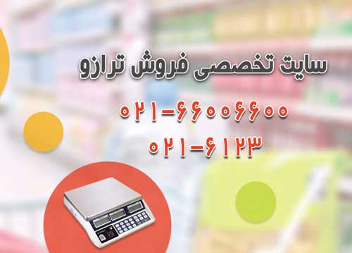 خرید ترازو دیجیتال حساس