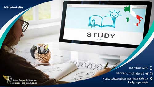 ویزای تحصیلی ایتالیا برای افغانها