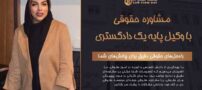 حفاظت از حقوق ملکی شما با وکیل متخصص ملکی