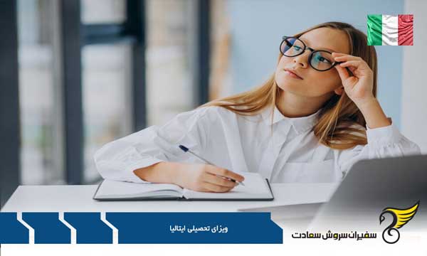 مدارک لازم ویزای تحصیلی ایتالیا برای افغان ها