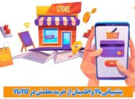 خرید مطمئن گوشی سامسونگ و شیائومی با قیمت عالی در کالابالا