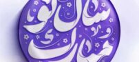 بهترین روش طراحی پوستر عید نوروز برای طراحان و مبتدیان