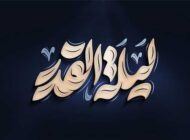 بنر شب قدر: طراحی‌های ویژه برای فضاسازی معنوی مراسم‌های احیا