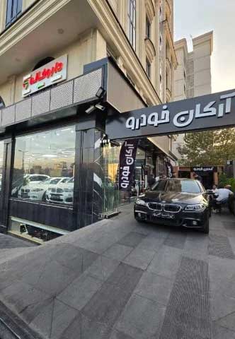فروش خودرو در آرکان خودرو