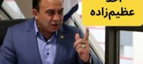 بیوگرافی احد عظیم زاده سلطان فرش ایران و میلیاردر موفق ایرانی