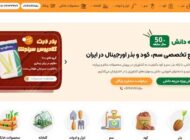 پرفروش ترین بذر ذرت در ایران