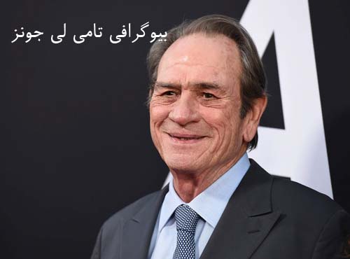 بیوگرافی تامی لی جونز آثار هنری او و همسرش