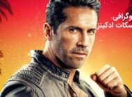 بیوگرافی اسکات ادکینز Scott Adkins یوری بویکای شکست ناپذیر