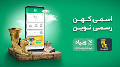 ویپاد برای ایفون