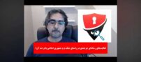 محمد جرجندی؛ از هکر حکومتی تا چهره رسانه‌ای سایبری