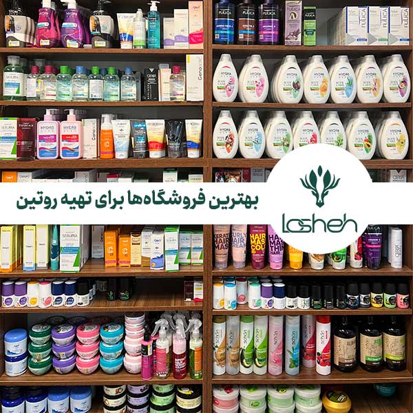 بهترین فروشگاهها برای تهیه روتین مراقبتی تابستانی