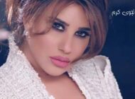 بیوگرافی نجوی کرم؛ خواننده مشهور لبنانی و همسرش | عکس