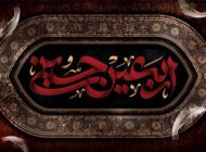 بنر اربعین و نکاتی برای طراحی مؤثر در فضای فرهنگی اربعین