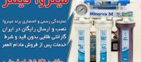 راهنمای خرید بهترین دستگاه تصفیه آب خانگی در ایران