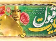 بنر کربلایی برای مراسم استقبال؛ مجموعه‌ای از طرح‌های لایه باز مذهبی