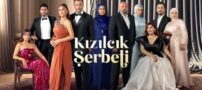 اسامی و بیوگرافی بازیگران سریال شربت زغال اخته | عکس