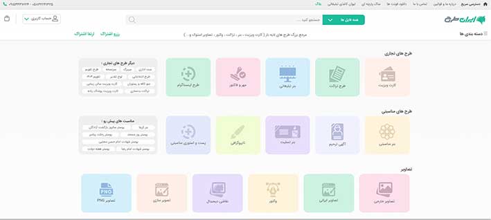 تصویر از سایت ایران طرح