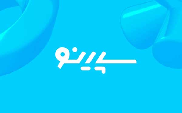 سپینو برای ایفون
