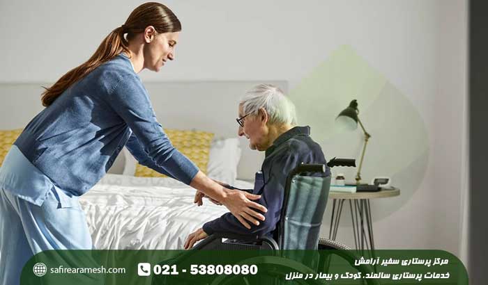 نگهداری از سالمند شبانه روزی در منزل | سفیر آرامش را بیشتر بشناسید!