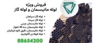چرا قیمت لوله 5 اینچ فلزی در سایت فروش آهن مختلف، متفاوت است؟