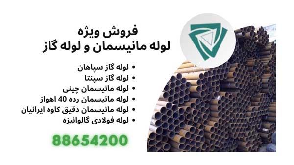 چرا قیمت لوله 5 اینچ فلزی در سایت فروش آهن مختلف، متفاوت است؟