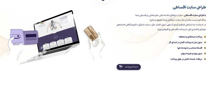 طراحی سایت ارزان در تهران