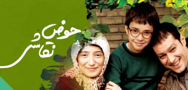 حوض نقاشی