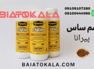 چرخه زندگی ساس‌ها