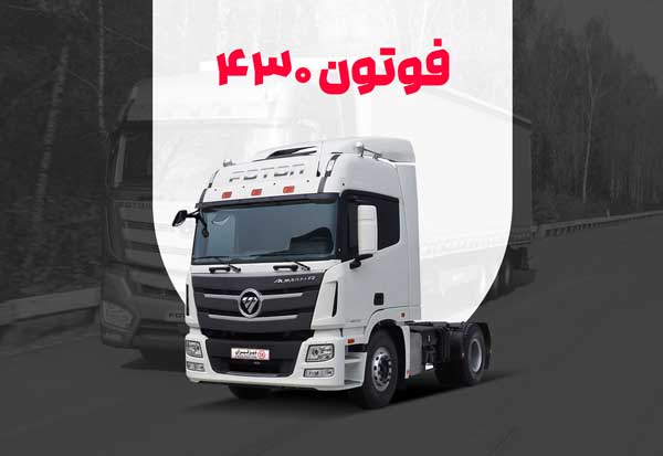 فوتون 430